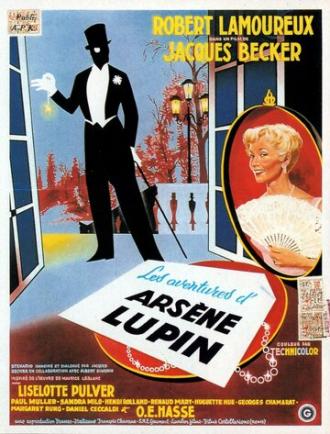 Приключения Арсена Люпена (фильм 1957)