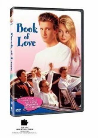 Книга любви (фильм 1990)