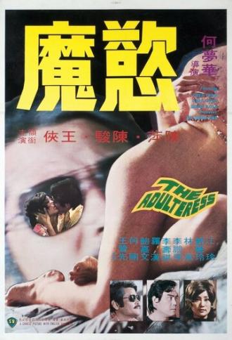 Yu mo (фильм 1974)