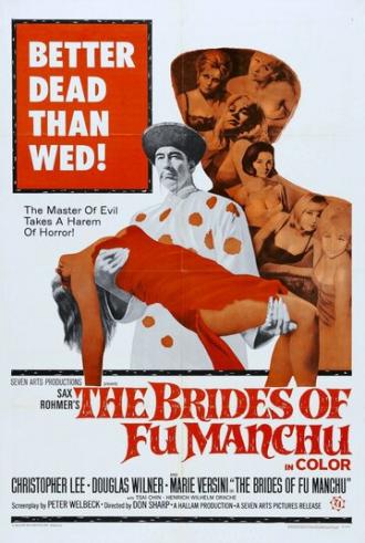 Невесты Фу Манчу (фильм 1966)