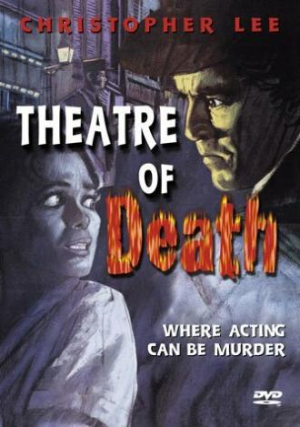 Театр смерти (фильм 1967)