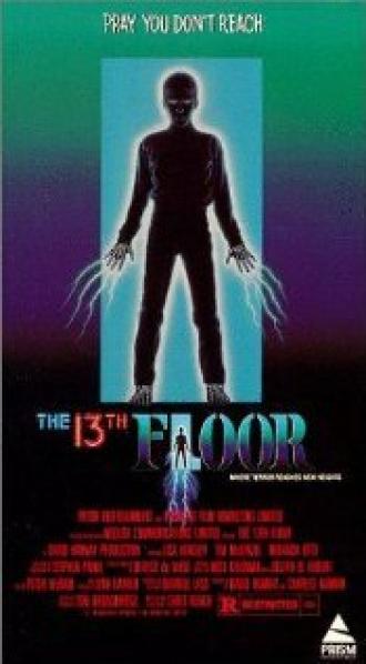 Тринадцатый этаж (фильм 1988)