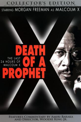 Смерть пророка