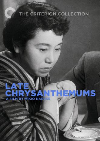 Поздние хризантемы (фильм 1954)