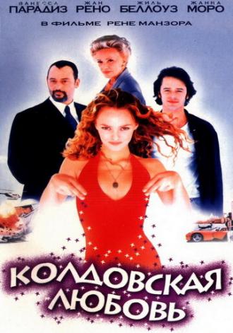 Колдовская любовь (фильм 1997)