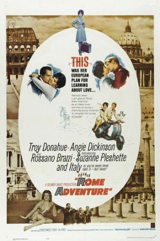 Римское приключение (фильм 1962)