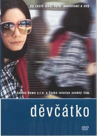 Девушка (фильм 2002)