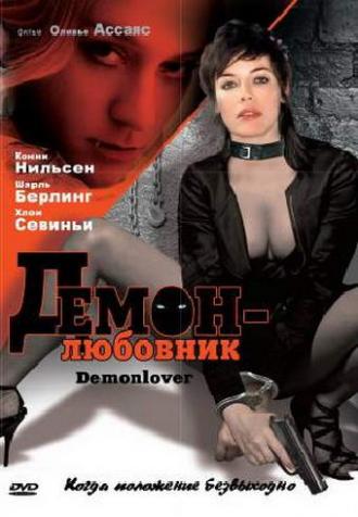 Демон-любовник (фильм 2002)