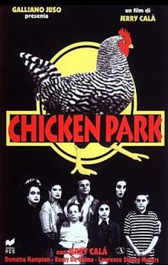 Парк Куриного Периода (фильм 1994)