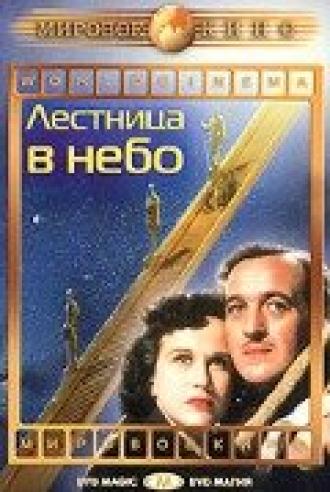 Лестница в небо (фильм 1946)