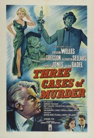 Три случая убийства (фильм 1955)