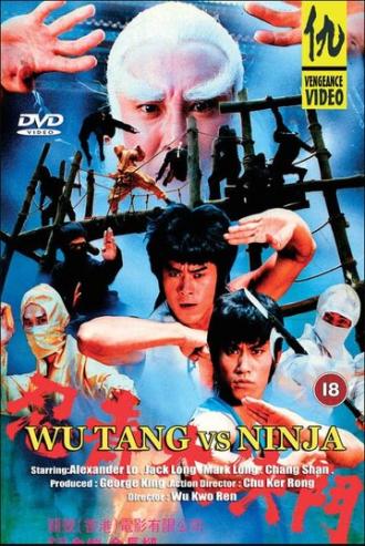 Охотник на ниндзя (фильм 1984)