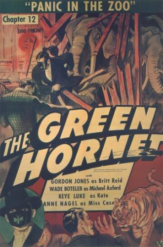 Зеленый Шершень (фильм 1940)