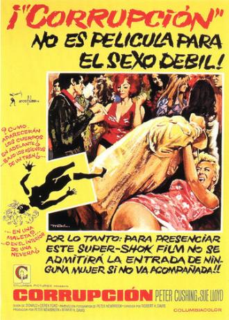 Искажение (фильм 1968)