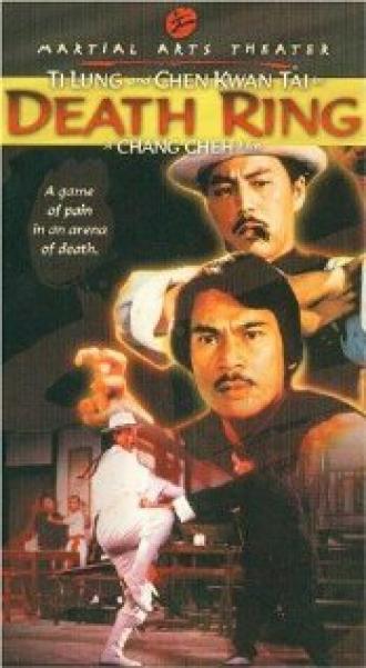 Lei tai (фильм 1983)