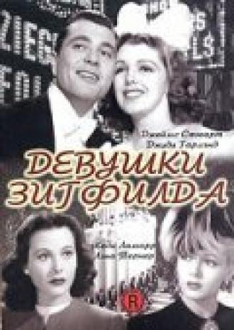 Девушки Зигфилда (фильм 1941)