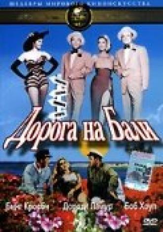 Дорога на Бали (фильм 1952)