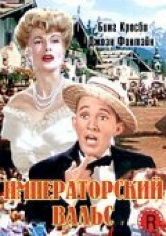 Императорский вальс (фильм 1948)