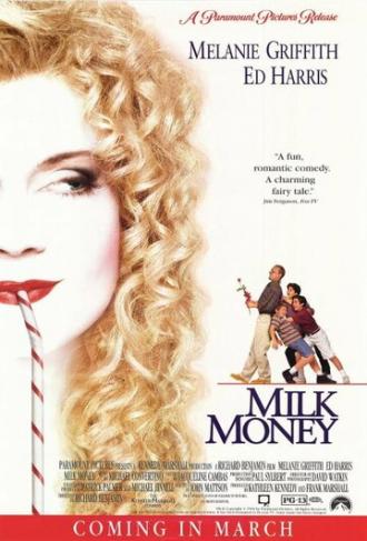 Карманные деньги (фильм 1994)