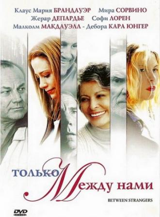 Только между нами (фильм 2002)