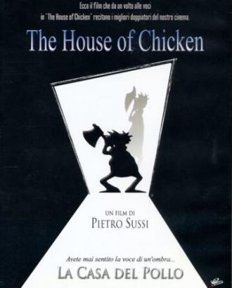 The House of Chicken (фильм 2001)