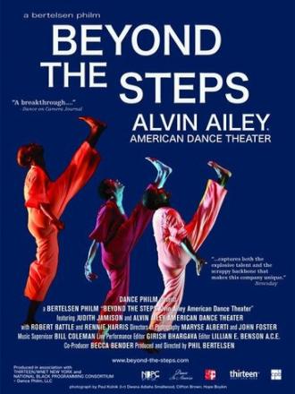 Beyond the Steps: Alvin Ailey American Dance (фильм 2006)