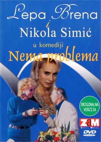 Nema problema (фильм 1984)