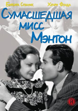 Сумасшедшая мисс Ментон (фильм 1938)
