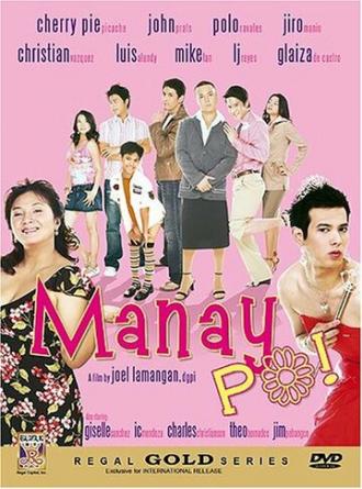 Манаи По! (фильм 2006)