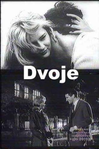 Двое (фильм 1961)