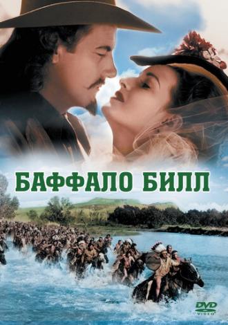 Баффало Билл (фильм 1944)