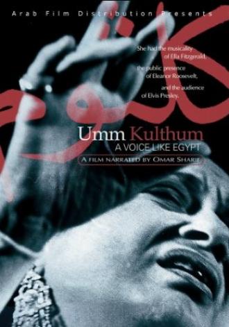 Umm Kulthum (фильм 1996)