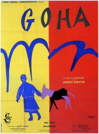 Гоха (фильм 1958)
