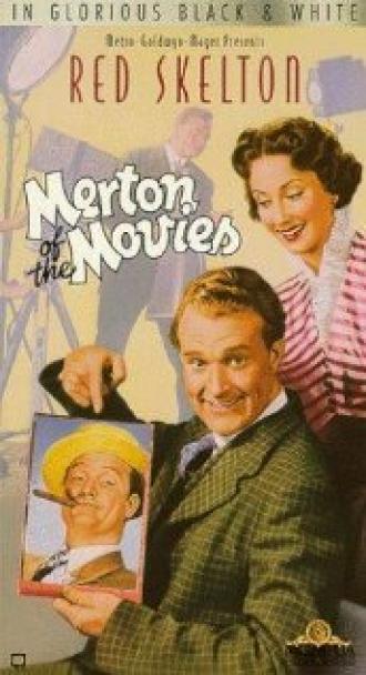 Merton of the Movies (фильм 1947)
