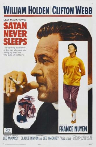 Сатана никогда не спит (фильм 1962)