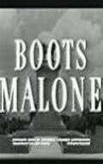 Boots Malone (фильм 1952)