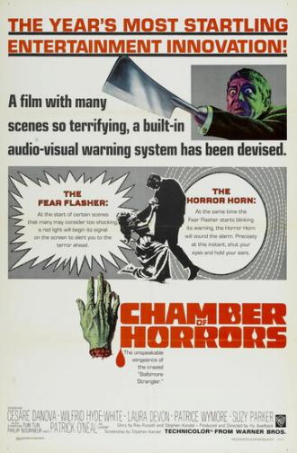 Комната ужасов (фильм 1966)