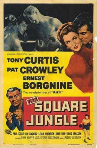 Квадратные джунгли (фильм 1955)