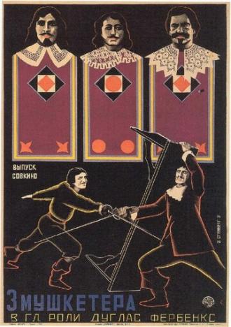 Три мушкетера (фильм 1921)