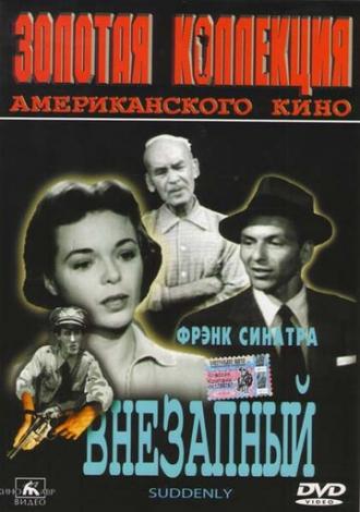Внезапный (фильм 1954)
