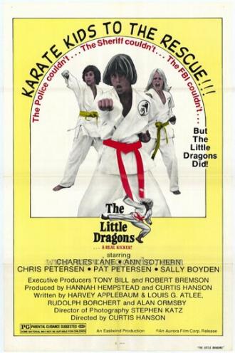 Маленькие драконы (фильм 1979)