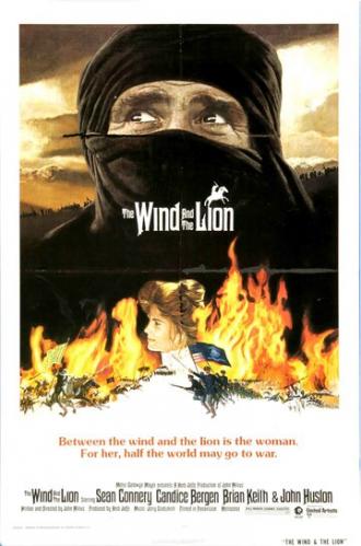 Ветер и лев (фильм 1975)