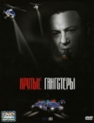 Крутые гангстеры (фильм 2003)