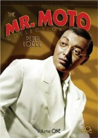 Мистер Мото идёт на риск (фильм 1938)