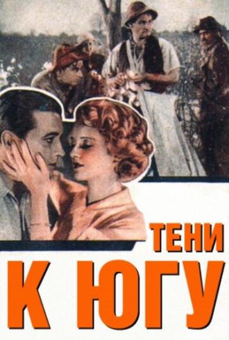Тени к югу (фильм 1932)