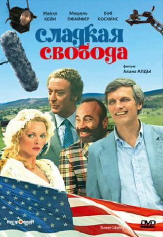 Сладкая свобода (фильм 1986)