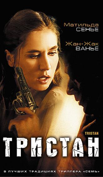Тристан (фильм 2003)