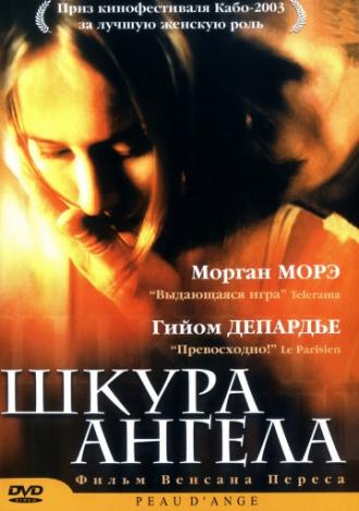 Шкура ангела (фильм 2002)