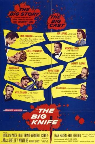 Большой нож (фильм 1955)
