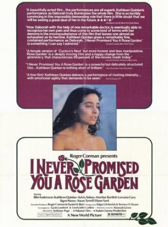 Я никогда не обещала вам розового сада (фильм 1977)
